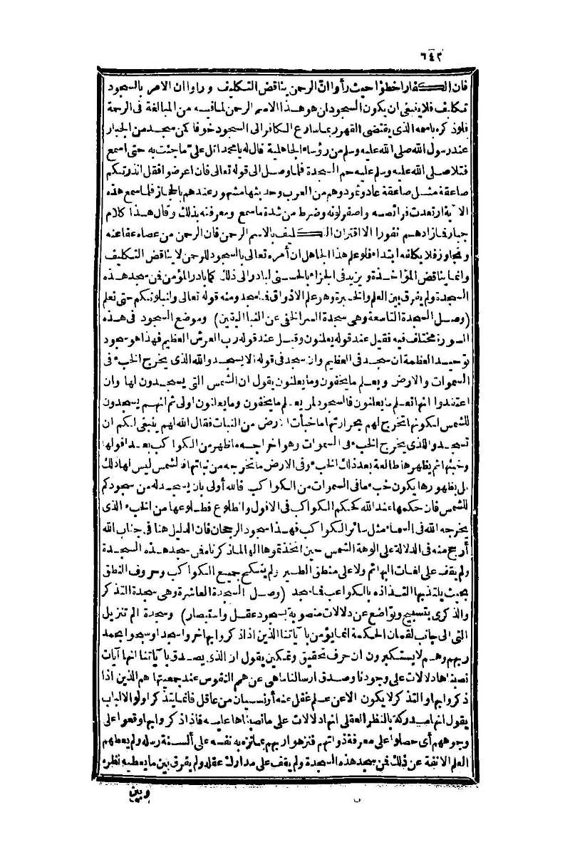 futmak.com - Page 642 - from part One of the second Boulaq edition